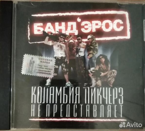 Музыкальные Диски CD, MP3