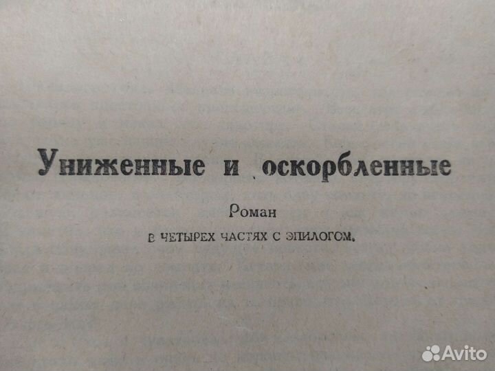 Старинная антикварная книга 1926г Ф. М. Достоевкий