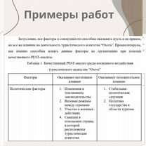 Курсовые работы, дипломы, диссертации - помощь, Химки