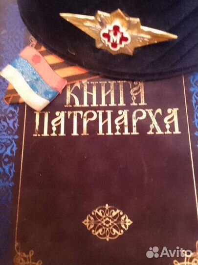 Святой Отец Алексей