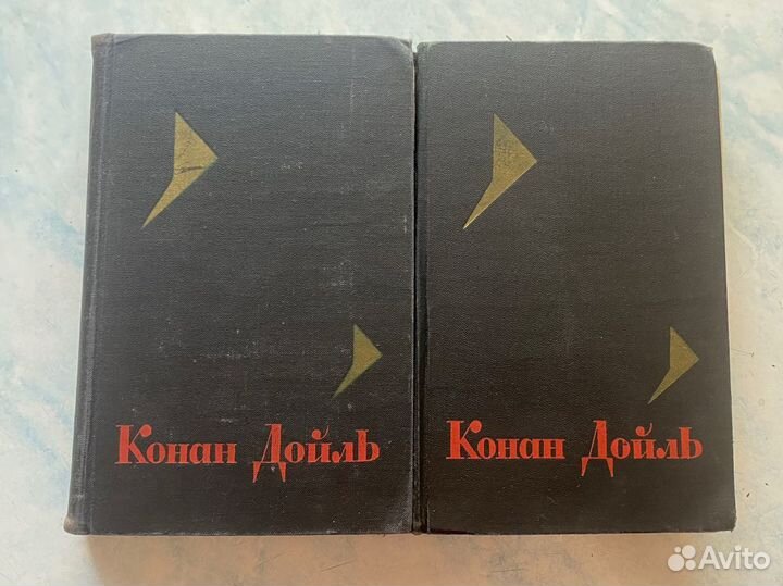 Артур Конан Дойль 1966