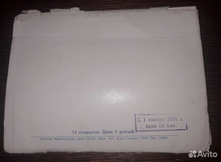 Набор открыток 