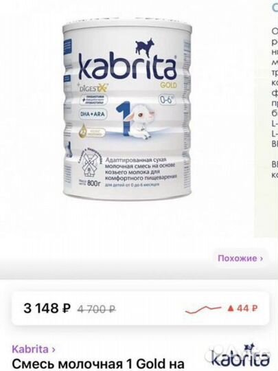 Смесь кабрита 1