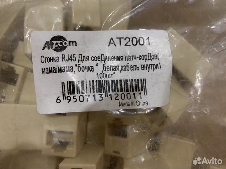 Переходник, бочонок (сгонка)