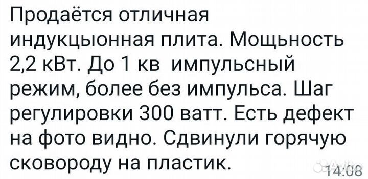 Индукционная плита 2 конфорки настольная