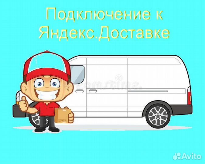 Ночной курьер Яндекс с личном авто
