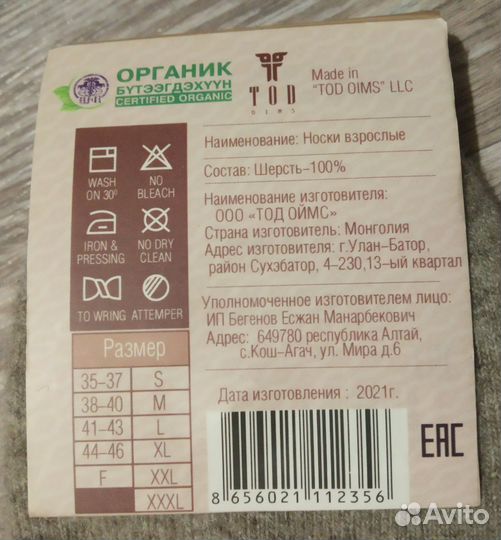 Носки из шерсти верблюда,яка