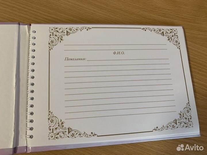 Книга пожеланий