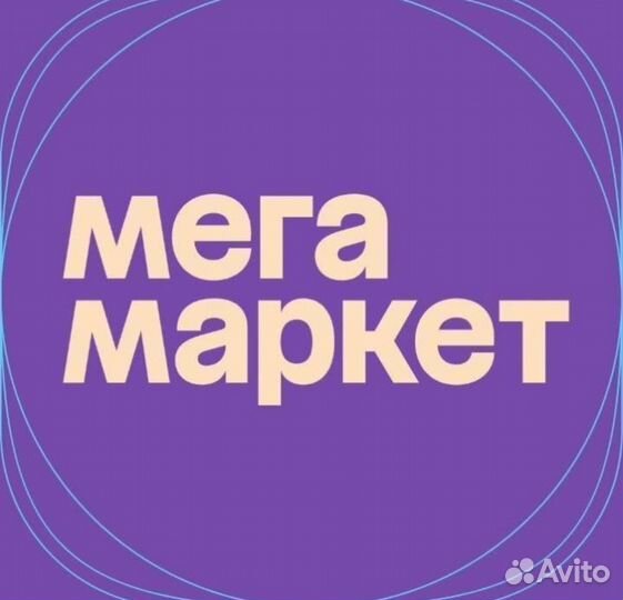 Промокоды на мегамаркет на одежду повторный заказ