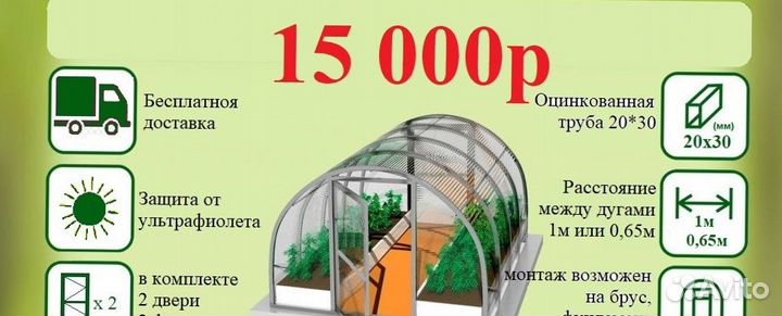 Теплицы из поликарбоната