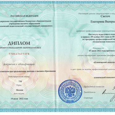 Детский психолог онлайн