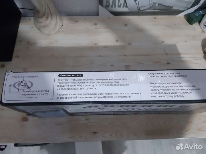 Синтезатор