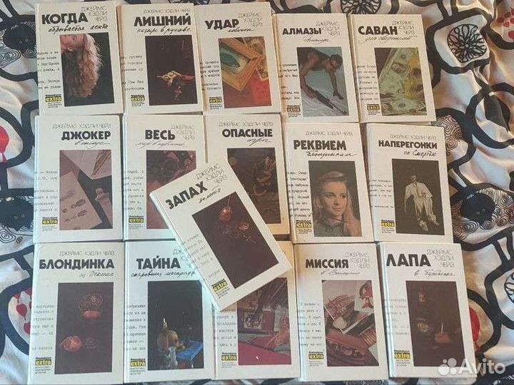 16 книг Джеймса Чейза