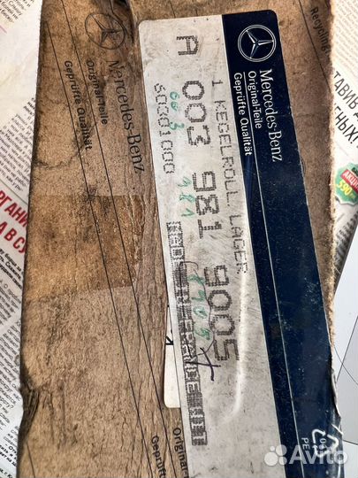 Подшипник главной пары Mercedes