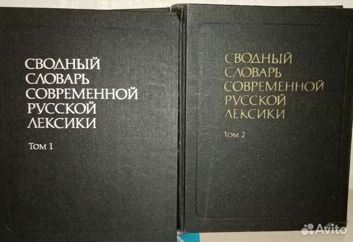 Книги словари цена за все