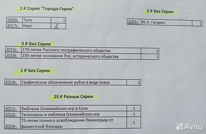 Монеты. Обмен. Продажа. 10руб, 5руб, 2руб