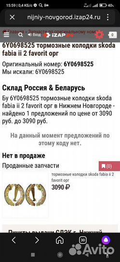 Тормозные колодки skoda fabia 2