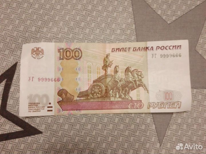 Купюра с красивым номером