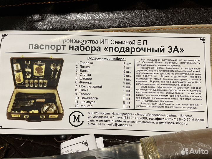 Подарочный набор 3А