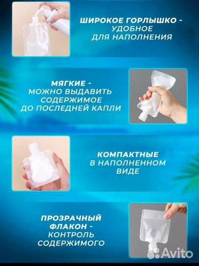 Дорожный набор косметических флаконов новый