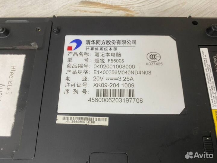 Ноутбук Tsinghua Tongfang F5600S