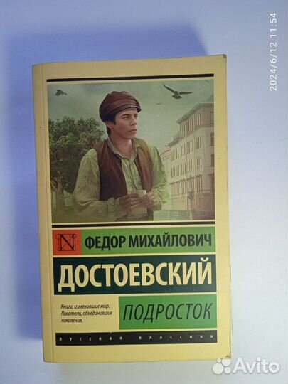 Подросток и Белые ночи Ворота Расёмон