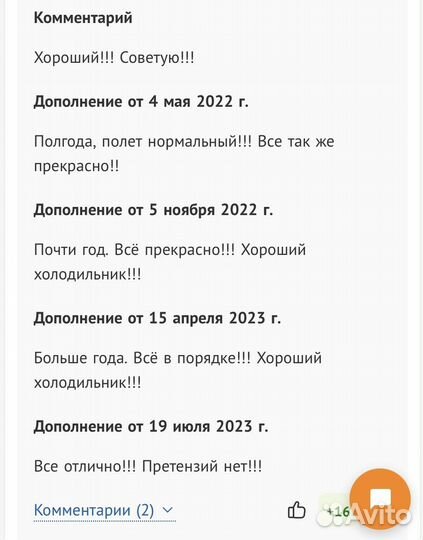 Холодильник Indesit