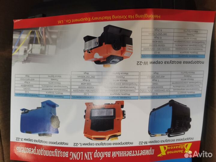 Термофен дизельный