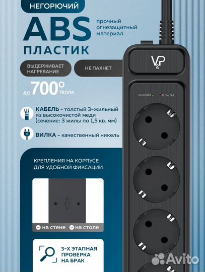 Сетевой фильтр новый