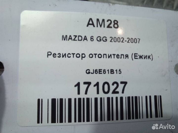 Резистор отопителя (Ежик) mazda 6 GG 2002-2007