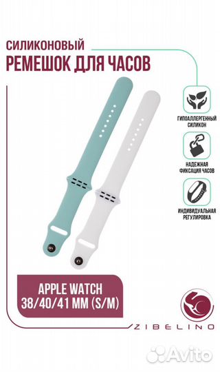 Ремешок apple watch 38 40 41