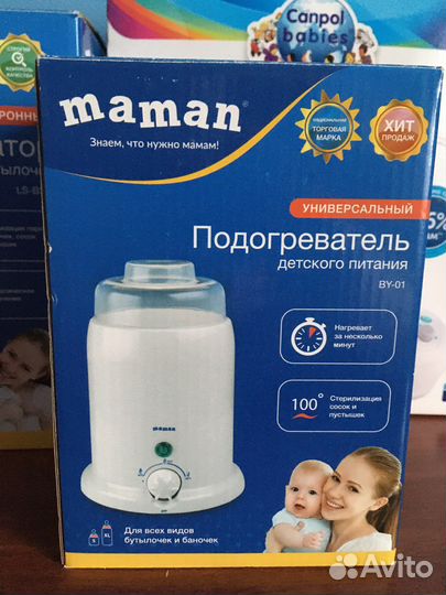 Молокоотсос,подогреватель,стерилизатор