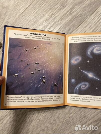 Детская книга космос в картинках