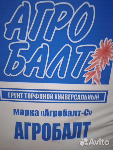 Торф Агробалт С