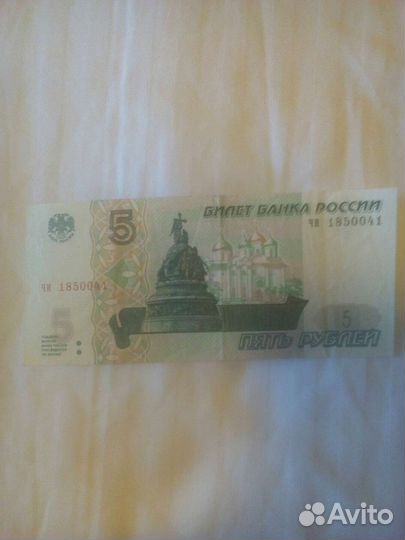 Купюра