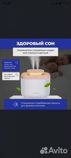 Увлажнитель воздуха