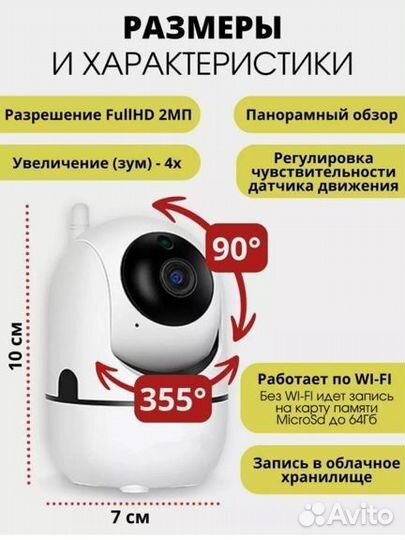 Ip wi fi камера