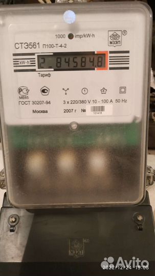 Электросчетчик