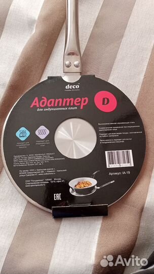 Адаптер для индукционной плиты