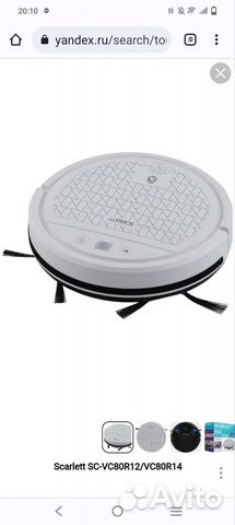 Робот-пылесос Scarlett SC-VC80R12/VC80R14