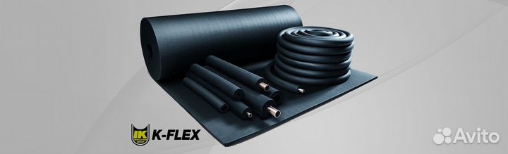 Аксессуары K–flex