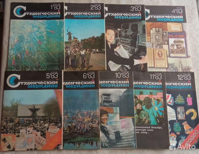 Журнал Студенческий Меридиан, Ровесник, Play Boy