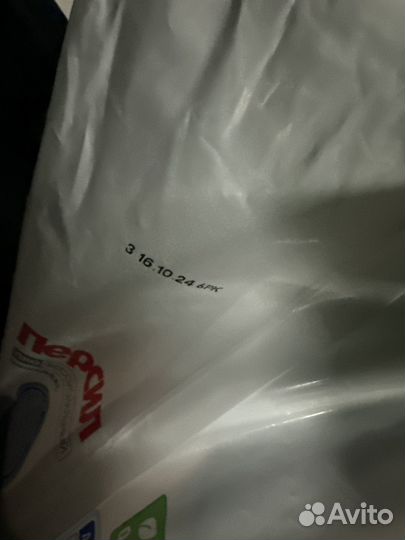 Стиральный порошок Персил 14 кг