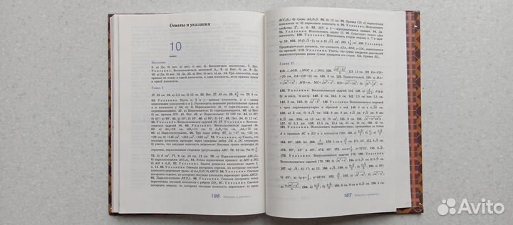 Геометрия. 10-11 кл.с ответами. 2003 (т.бурмистров