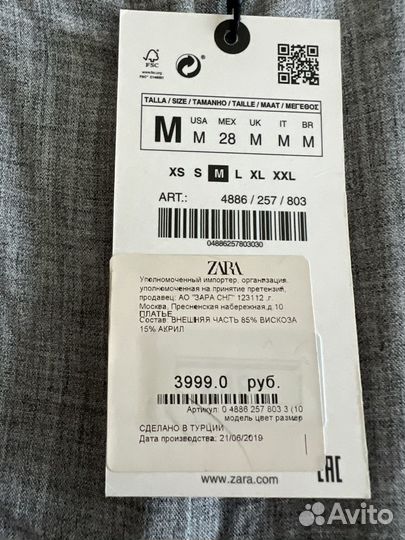 Платье zara