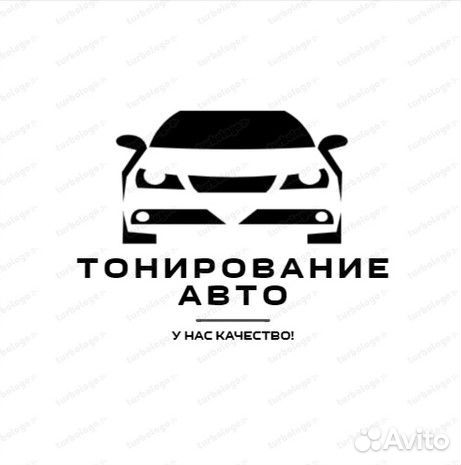 Тонировка стекол автомобиля