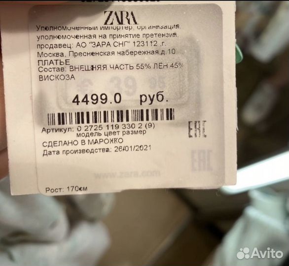 Платье zara лен