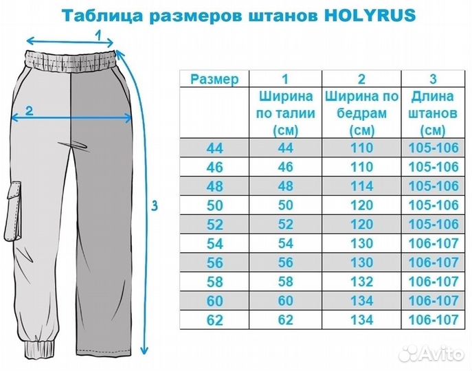 Штаны Holyrus На Резинке Легкие льняные Натуральны