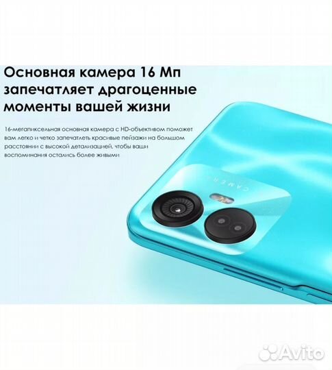 Itel Vision 5 Plus, 4/128 ГБ