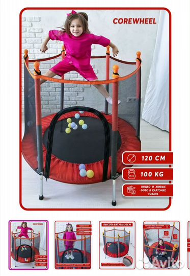 Батут до 120кг
